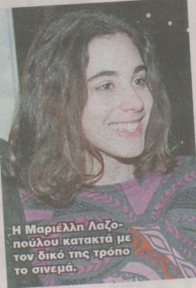 Η κόρη του Λαζόπουλου κατακτά τον κινηματογράφο