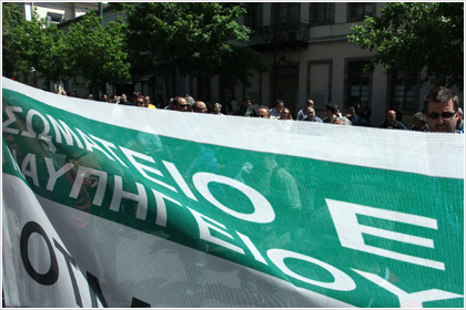 Τώρα: Κλειστή η Ιπποκράτους από πορεία εργαζομένων στα ναυπηγεία Σκαραμαγκά