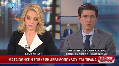 ΥΠΕΞ:«Η Αλβανία πήρε το μήνυμα»