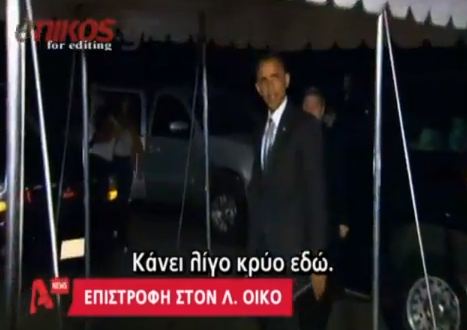 Πίσω στον Λευκό Οίκο ο Ομπάμα