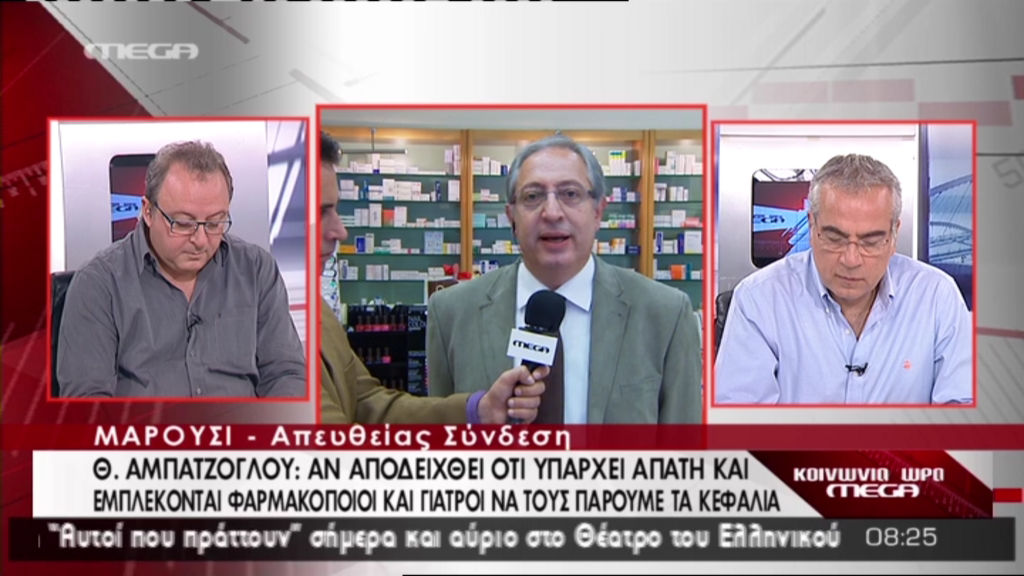 Αμπατζόγλου: Θα τους πάρουμε τα κεφάλια