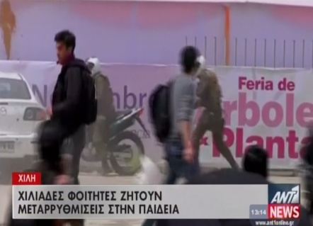 Πετροπόλεμος αστυνομίας-φοιτητών