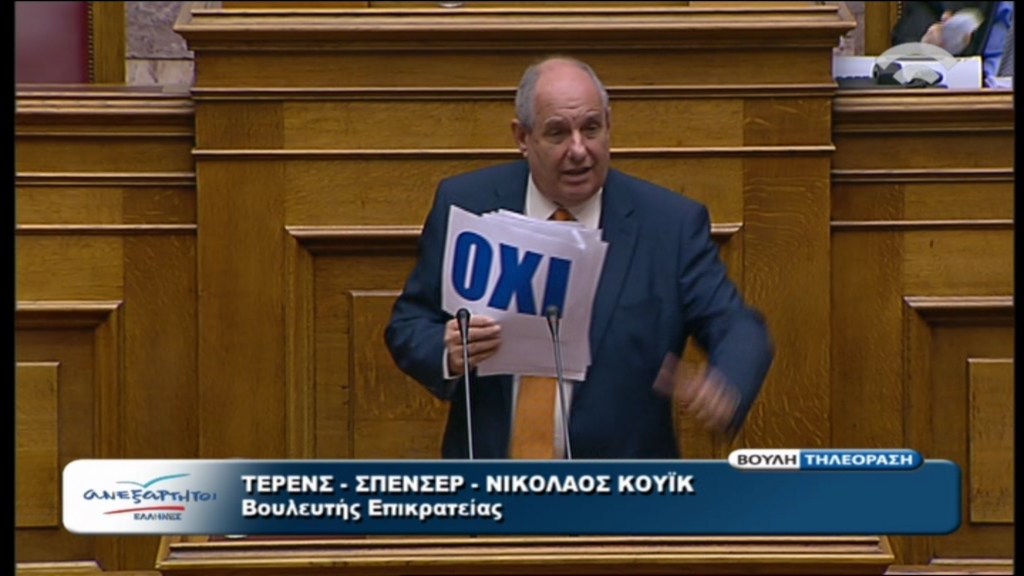 Το “ΟΧΙ” του Κουίκ