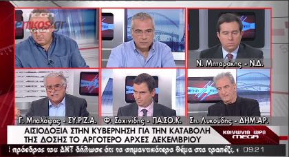 Κόντρα Μηταράκη-Μπαλάφα για τη δόση