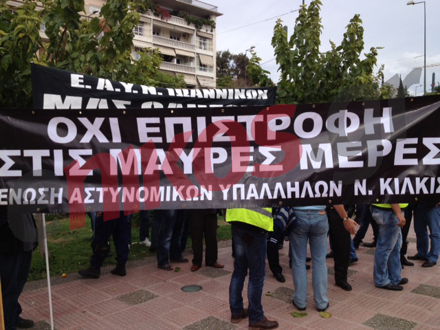 Τώρα-Διαμαρτύρονται οι ένστολοι