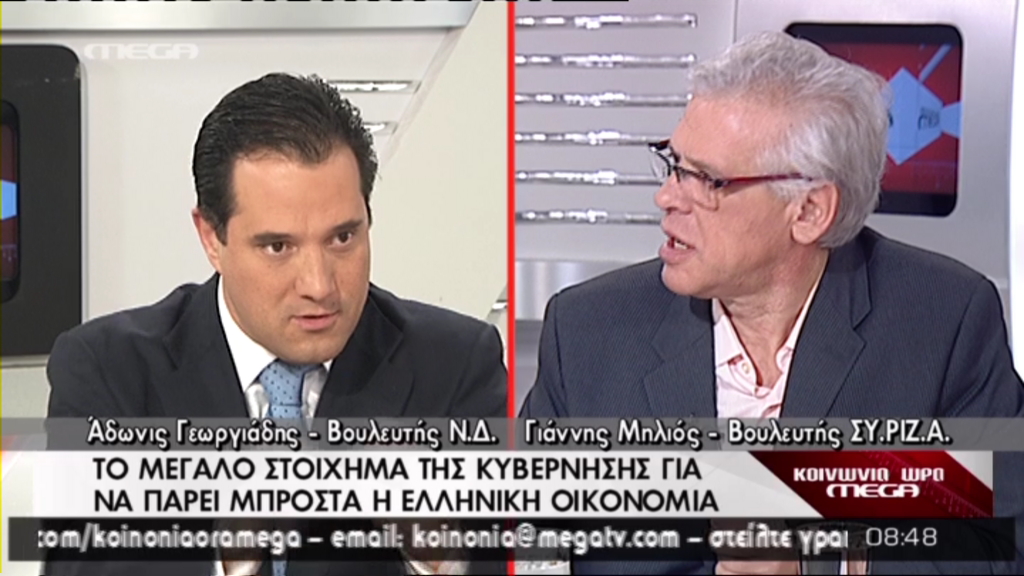 Άδωνις σε Μηλιό: Είστε κρεβατομουρμούρηδες