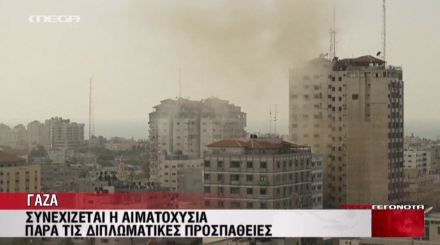 Βομβαρδισμοί δίχως τέλος