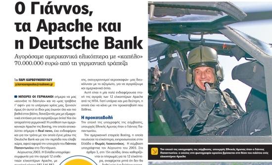 Παρέμβαση της δικαιοσύνης για τις αποκαλύψεις της Realnews