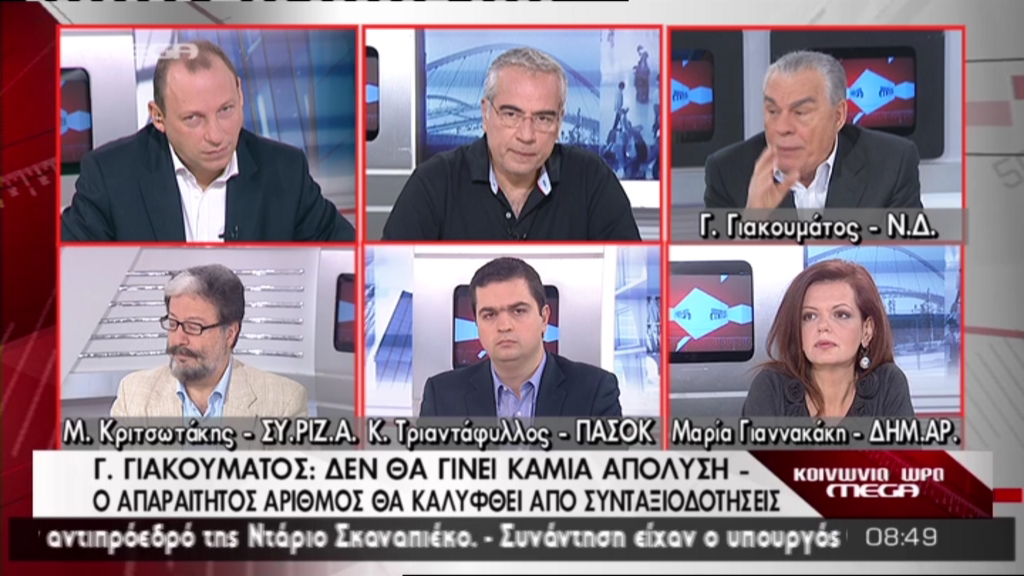 Γιακουμάτος: Καμία απόλυση