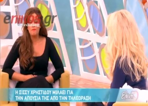 Χρηστίδου: Φοβόμουν να μιλήσω