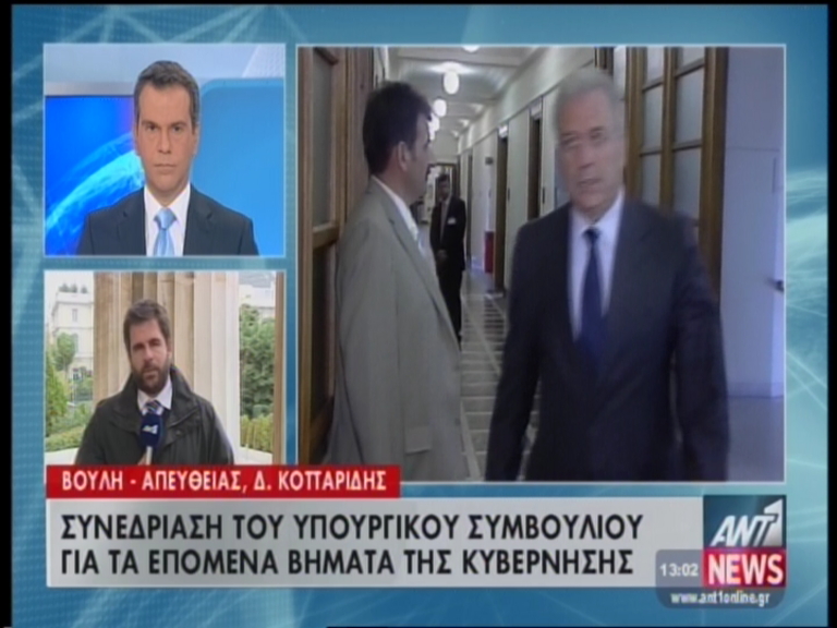 Τώρα-Συνεδριάζει το υπουργικό συμβούλιο