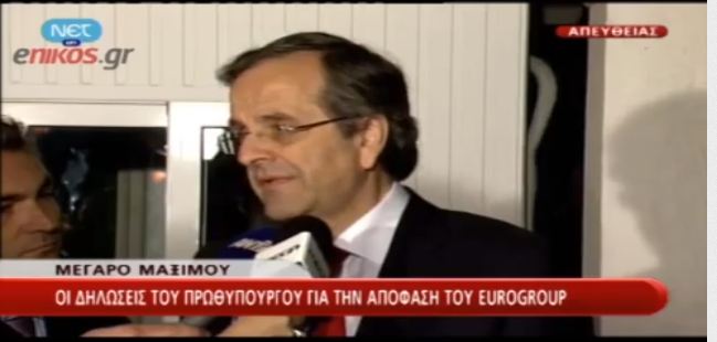 Σαμαράς: Αύριο ξεκινάει μια καινούρια ημέρα