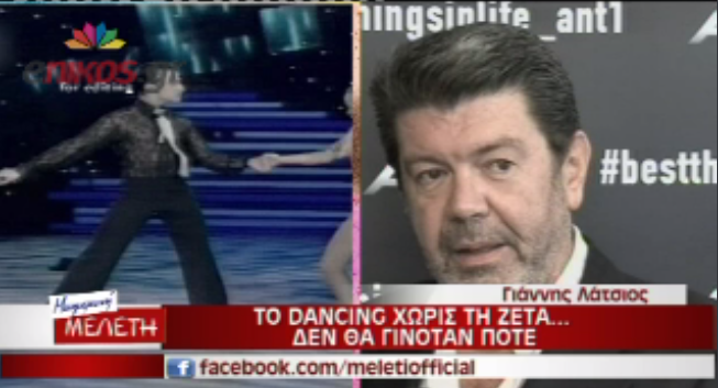 Λάτσιος: Όλα όσα θα δείτε