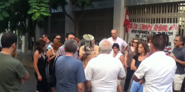 Μπλόκο στην Τράπεζα της Ελλάδας