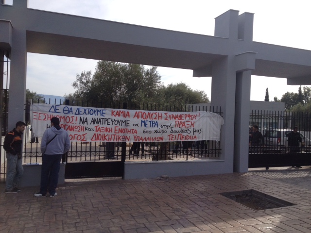 Συνέχεια καταλήψεων στα ΤΕΙ Πειραιά