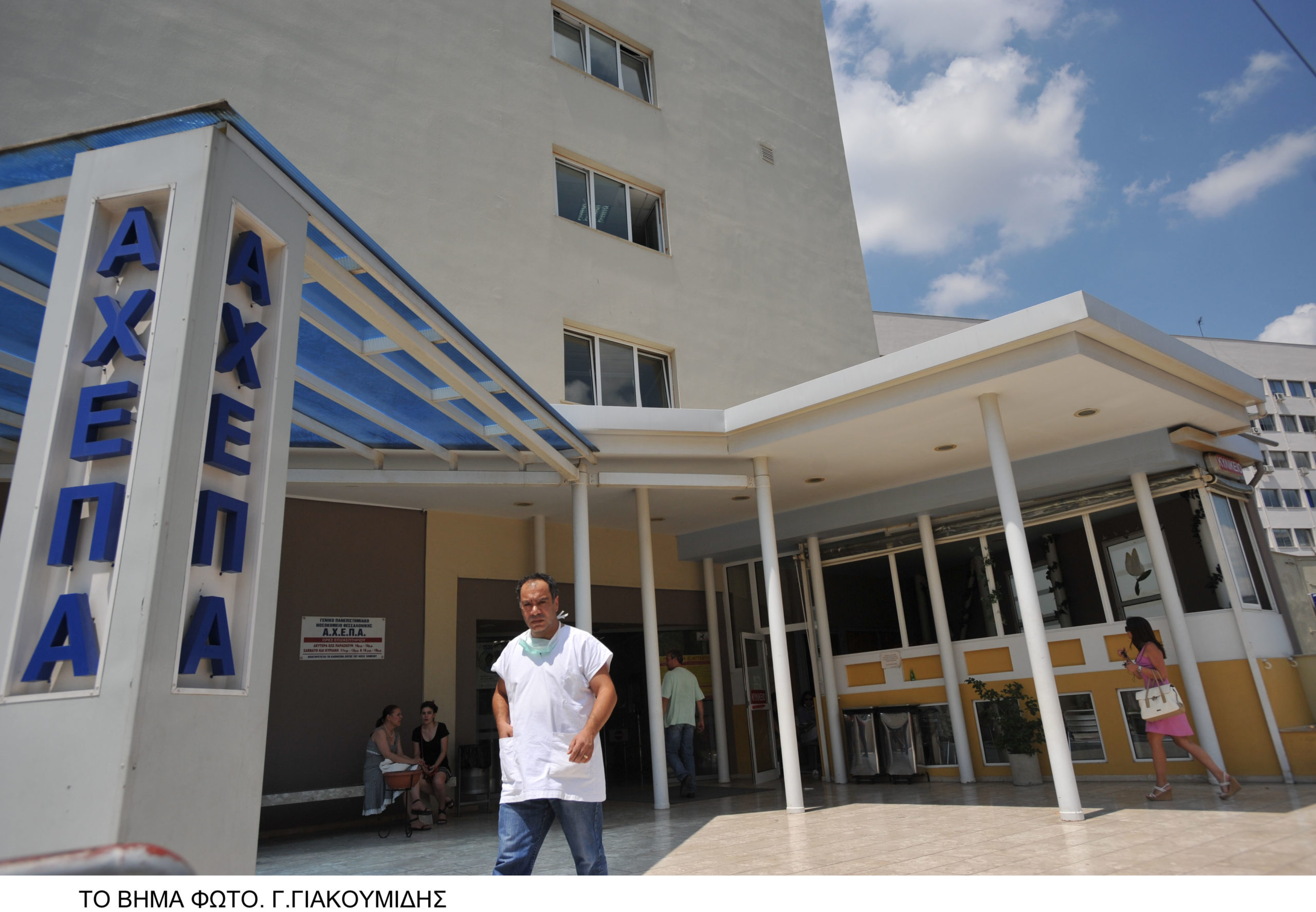 Νεφροπαθείς απέχουν από την αιμοκάθαρση