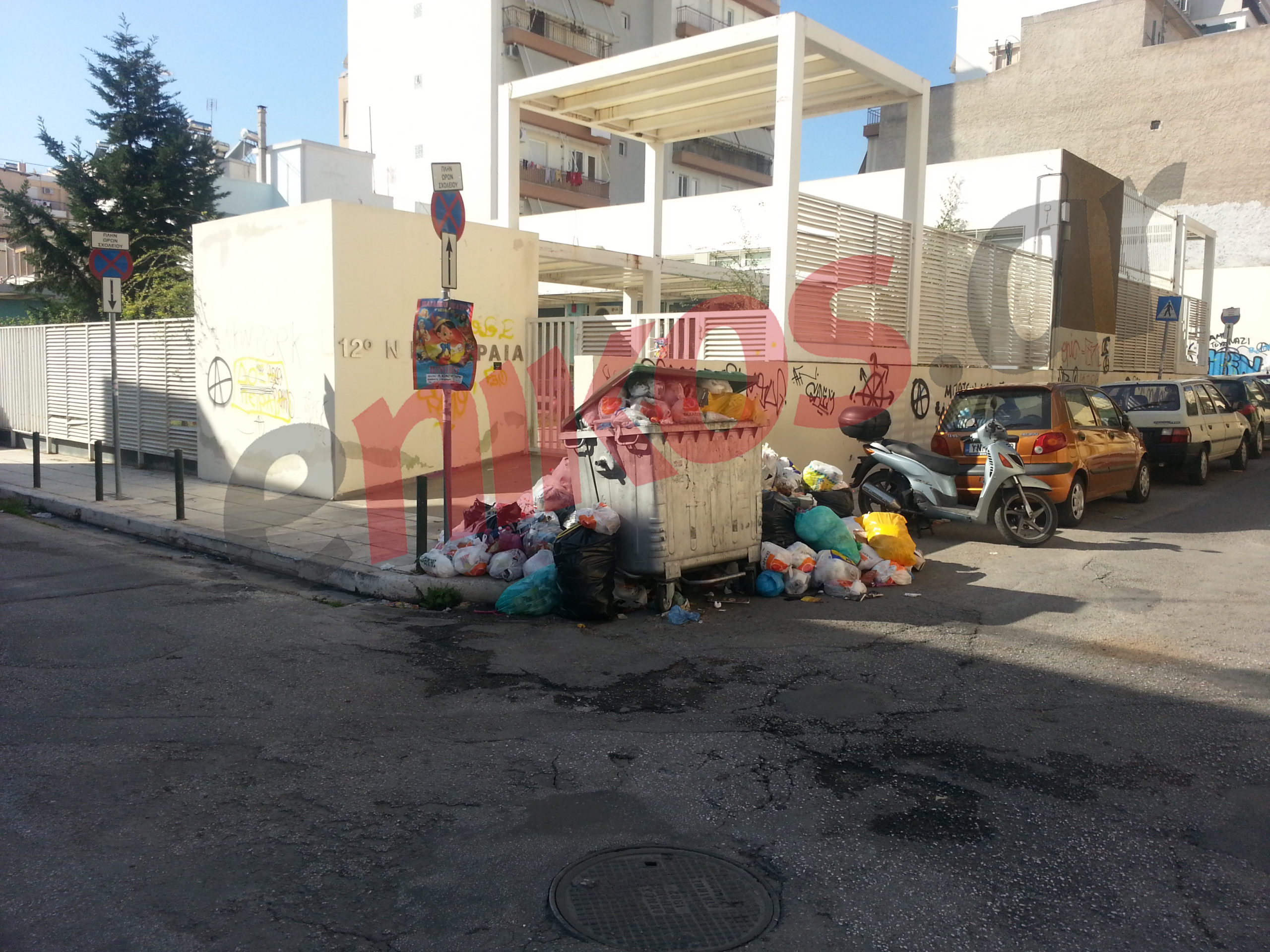 Σκουπίδια έξω από το νηπιαγωγείο