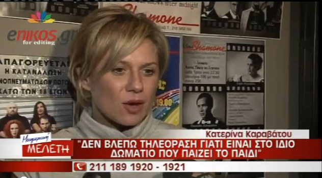 Καραβάτου:Mου λείπει η τηλεόραση