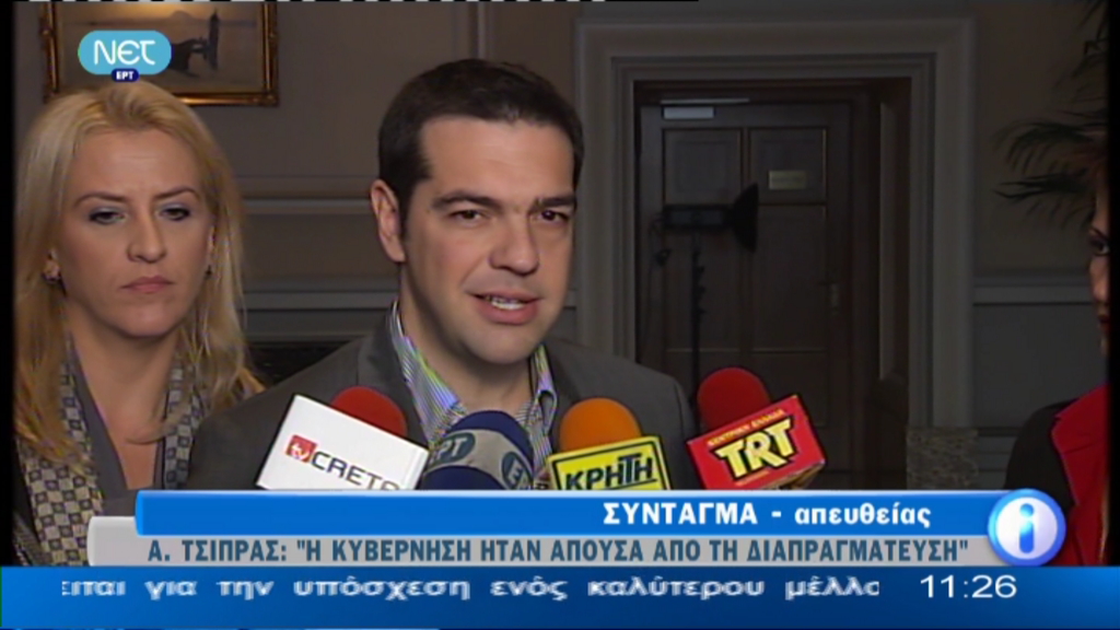 Τώρα – Τσίπρας: Δεν είναι λύση αυτή
