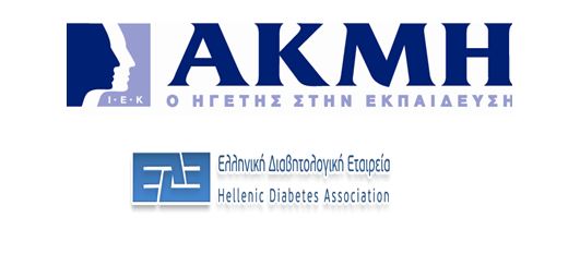“Ας περιορίσουμε το Διαβήτη”