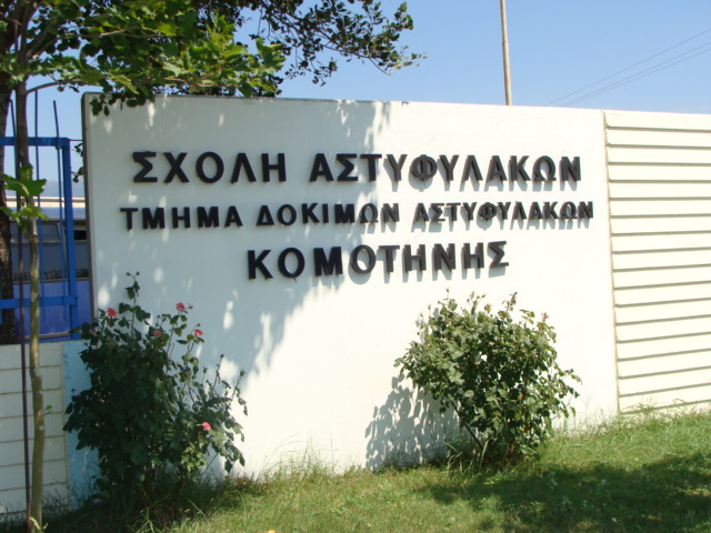 4 οι τραυματίες αστυνομικοί