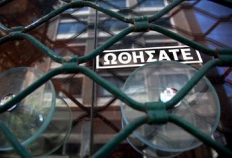 Κατεβάζει ρολά σήμερα το κράτος