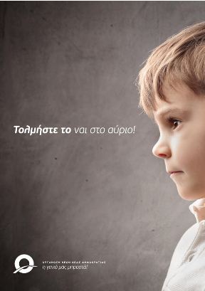 Η “επίθεση” της ΟΝΝΕΔ στον Τσίπρα