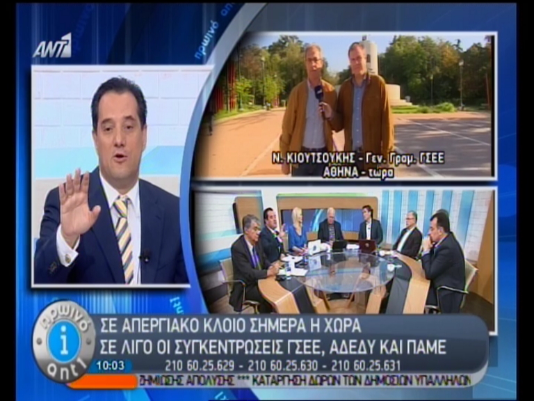 Κιουτσούκης:”Τα καλσόν να προσέχετε”