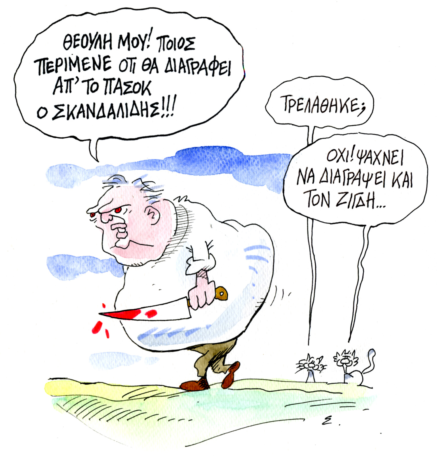 …(σε) Ενα-Αρθρο-Φύρερ