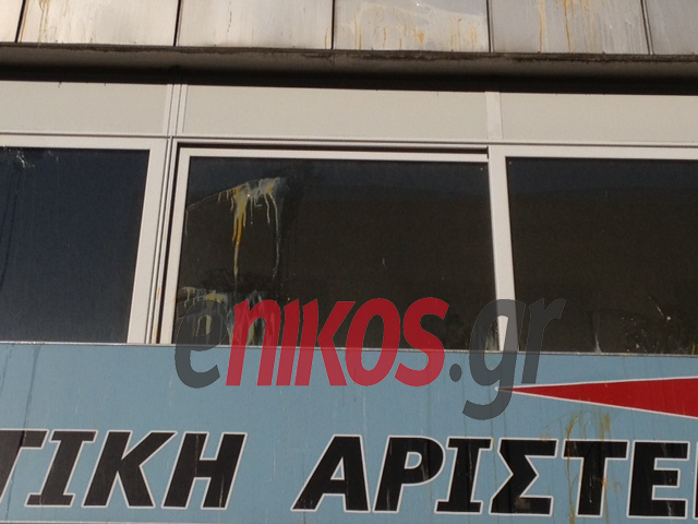 ΦΩΤΟ.Πέταξαν αβγά στα γραφεία της ΔΗΜΑΡ