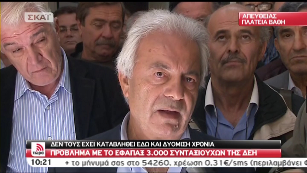 Τώρα-Κατάληψη συνταξιούχων