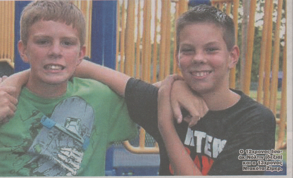 Δεν ήξεραν ότι είναι αδέρφια