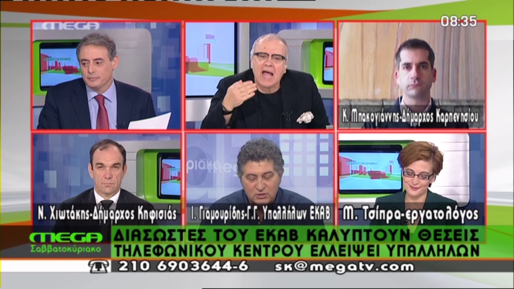 EKAB-Διασώστες σηκώνουν τηλέφωνα