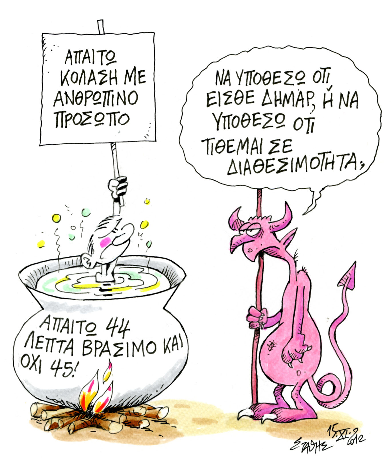 Ελλάδα, η δόξα σου!