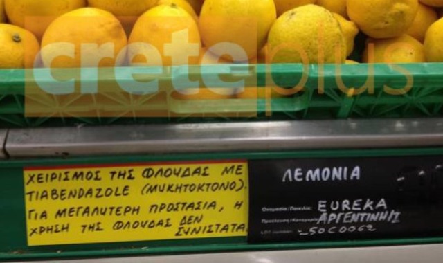 Τοξικά λεμόνια Αργεντινής στην Κρήτη