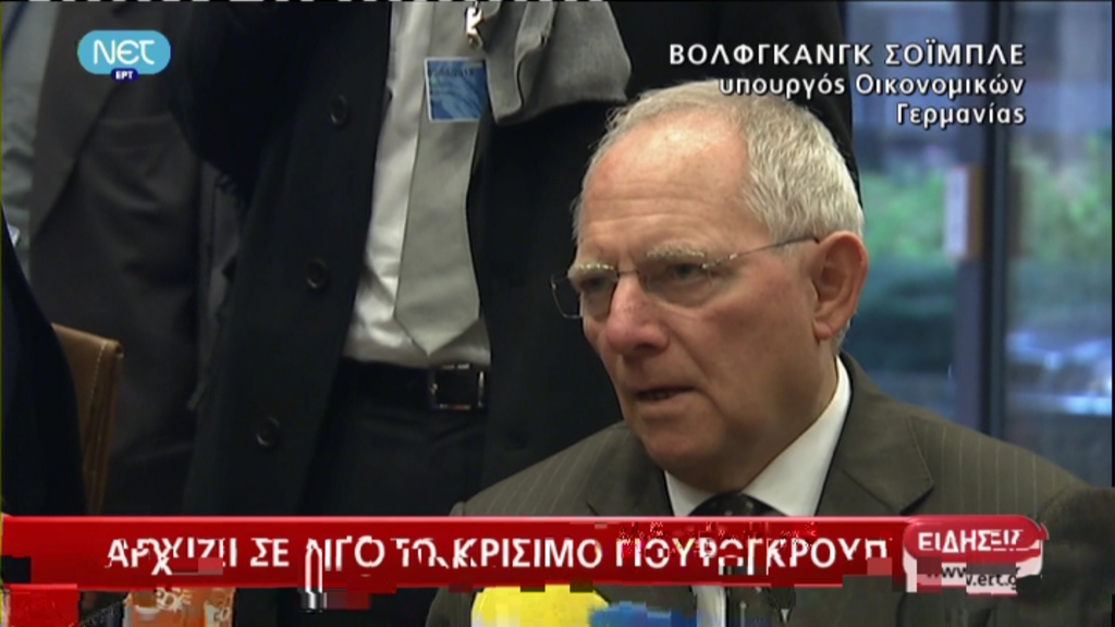 Τώρα – Σόιμπλε: Υπάρχει διάθεση για λύση σήμερα