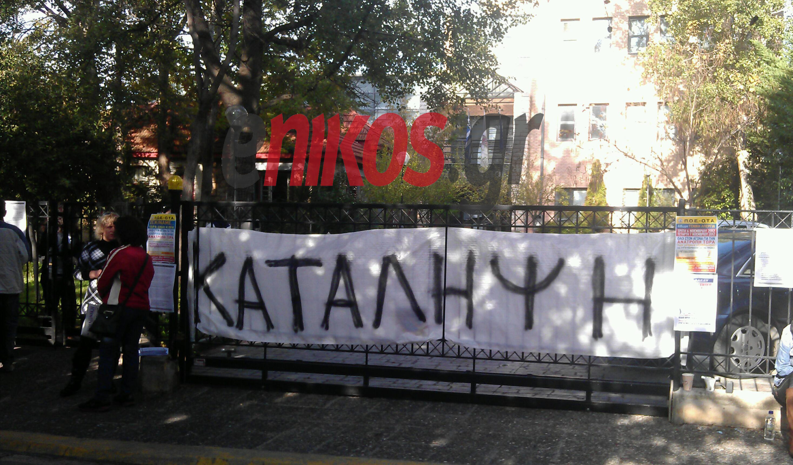 Τώρα-Κατάληψη στο δήμο Βριλησσίων