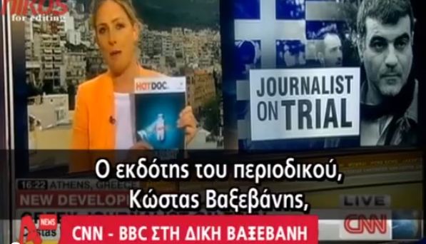 Τα διεθνή ΜΜΕ για τη δίκη Βαξεβάνη