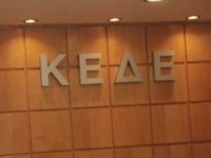 Έκτακτο συνέδριο της ΚΕΔΕ