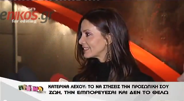 Λέχου: Δεν σηκώνω το τηλέφωνο