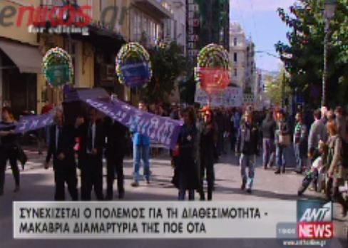 «Πόλεμος» για τη διαθεσιμότητα