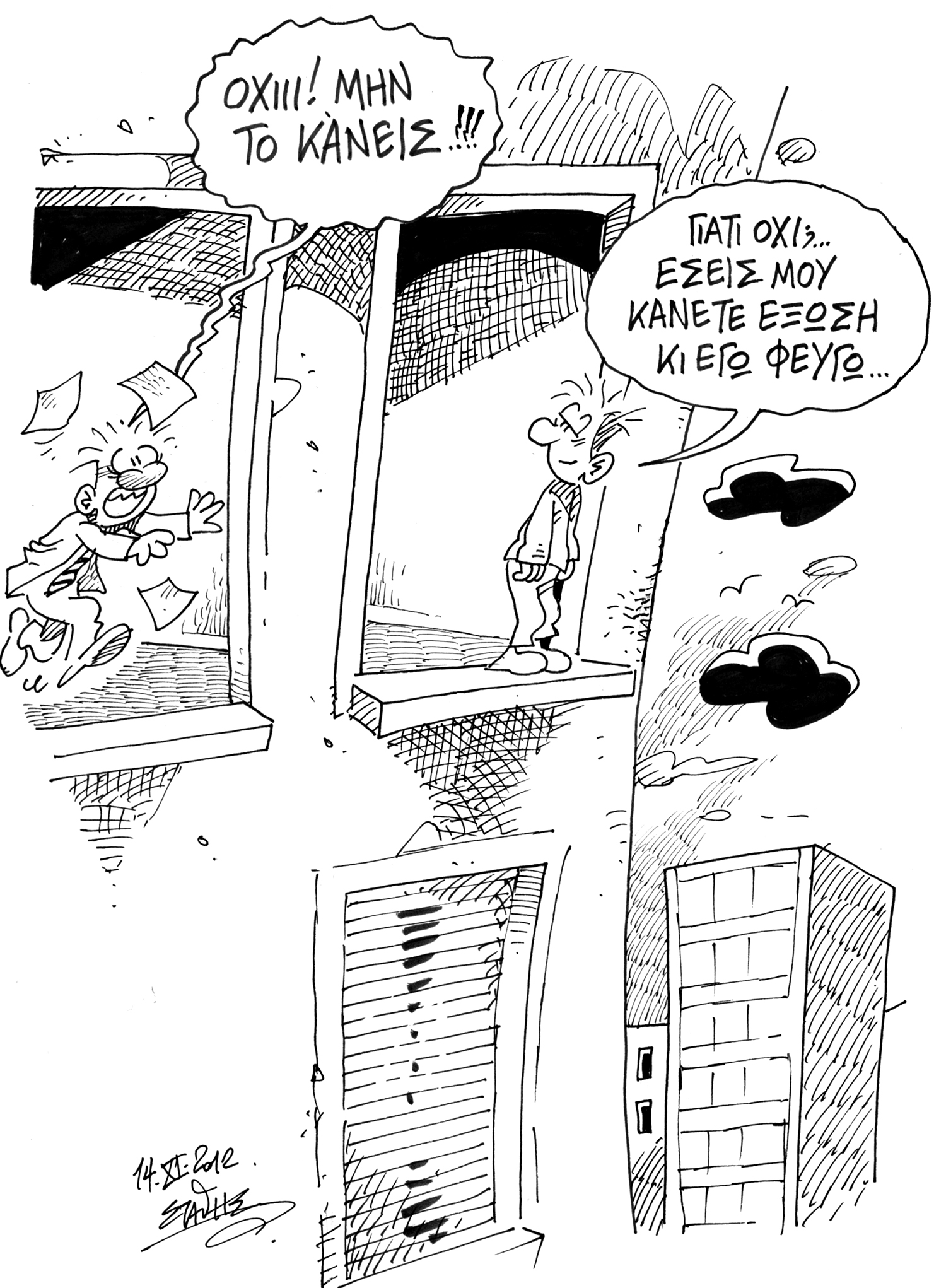 «Λαϊκά Προάστια»…