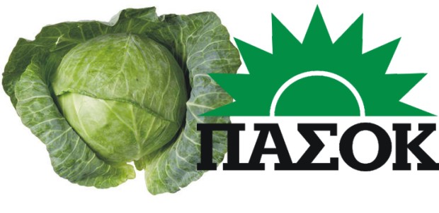 Ο «ήλιος» του ΠΑΣΟΚ «λαχάνιασε»