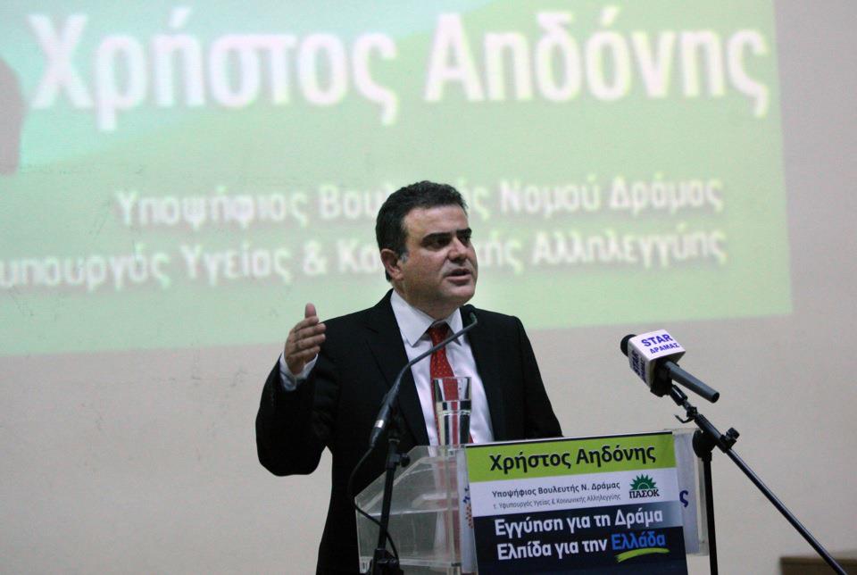 Αιχμές Αηδόνη στην ηγεσία του ΠΑΣΟΚ