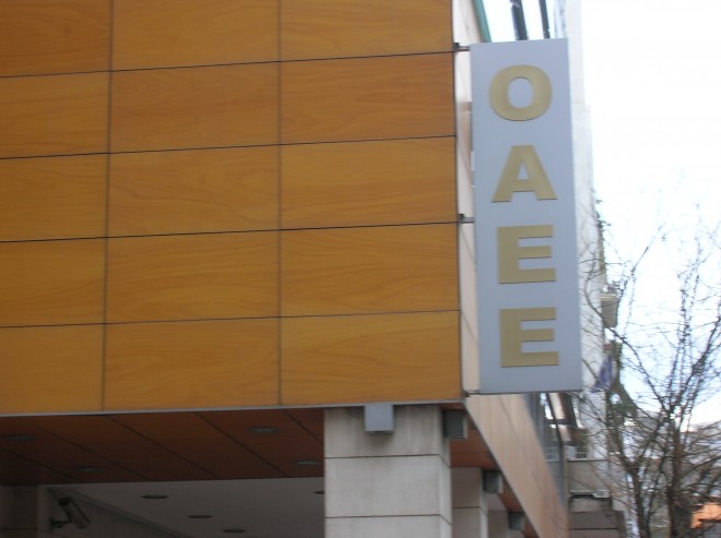 Ξεκινά η απογραφή του ΟΑΕΕ