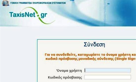 On-line υπηρεσίες για το κοινό