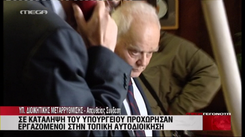 “Ντου” στο γραφείο του Μανιτάκη