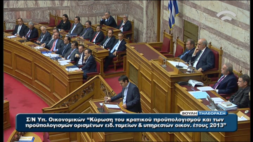 Τώρα- Στην αίθουσα ο Σαμαράς ακούει τον Τσίπρα