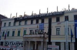 Τώρα-Κατάληψη στο κεντρικό δημαρχείο
