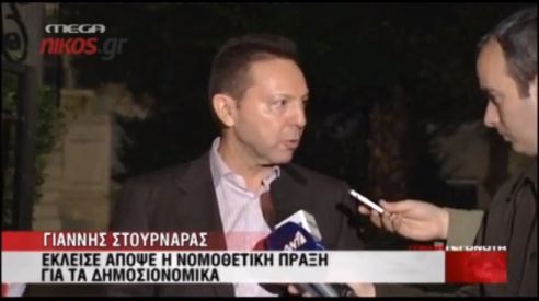 Οι δηλώσεις του Γιάννη Στουρνάρα
